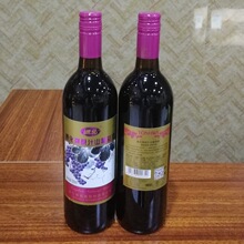 供应 通化股份  9度旋盖山葡萄酒 通化葡萄酒股份有限公司