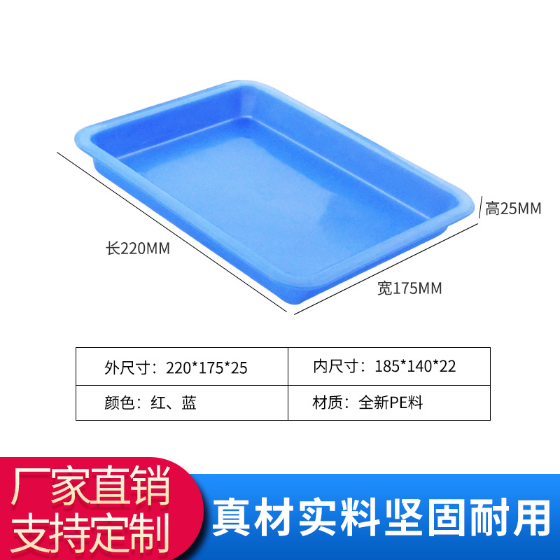 厂家批发塑料茶盘塑料盒 方形茶水盘 单茶盘 零件收纳 食堂餐盘