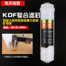 净水器滤芯10寸美式快接一体KDF复合滤芯活性炭芯快插过滤重金属