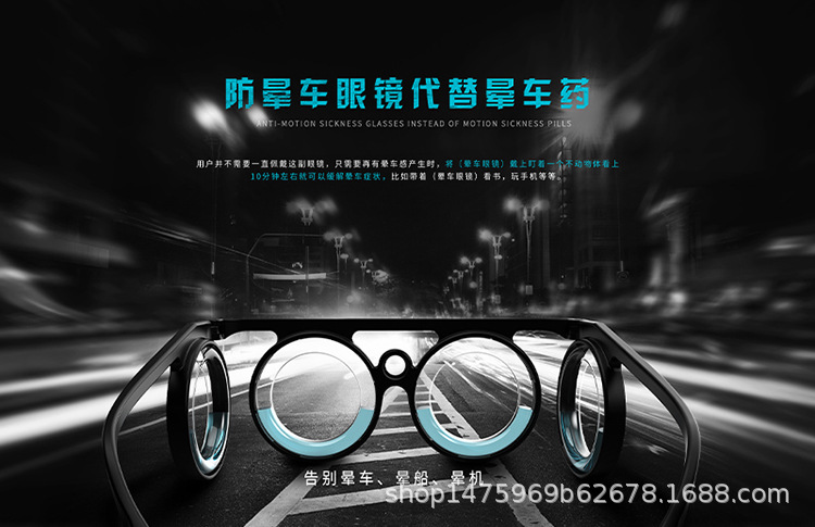 抖音同款防晕车眼镜定备神器成人儿童旅行黑科技防晕船折叠眼镜架