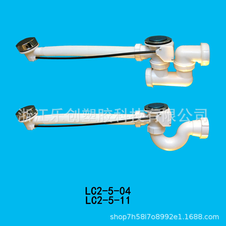 浴缸下水管  LC2-5-11 弯头