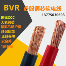 国标单芯多股软铜芯电线BVR 50 70 95 120 150平方工程软电线电缆