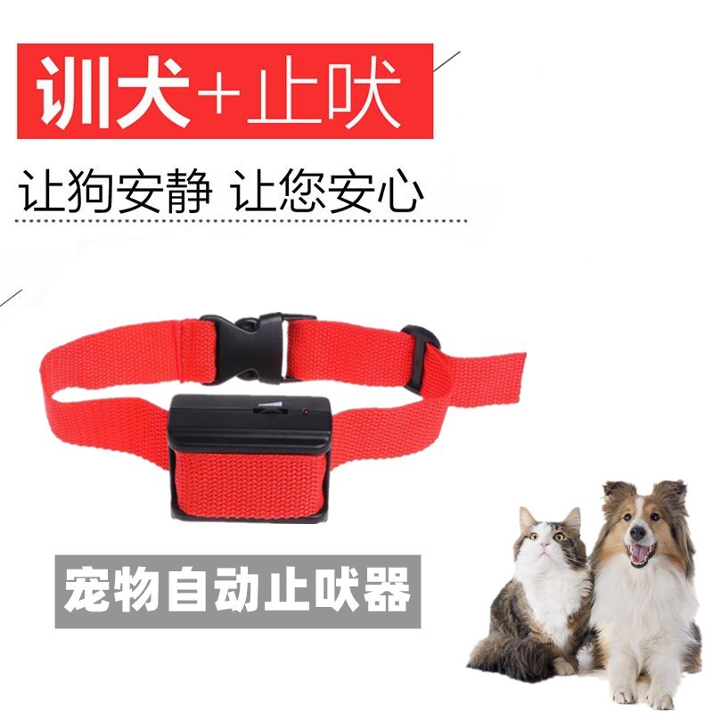 宠物止吠器 宠物用品 狗狗牵引绳 狗狗项圈 跨境训狗器一件代发