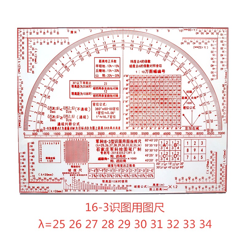 340型标图工具套装 13标尺简16-3识图尺综合方框尺-阿里巴巴
