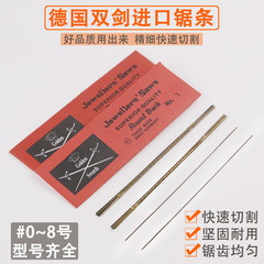 German Double Sword Brand Line Saw Blade Wood Metal Cutting Lace Saw Blade Jewelry Saw Blade Curved Saw Blade U-shaped Saw Blade