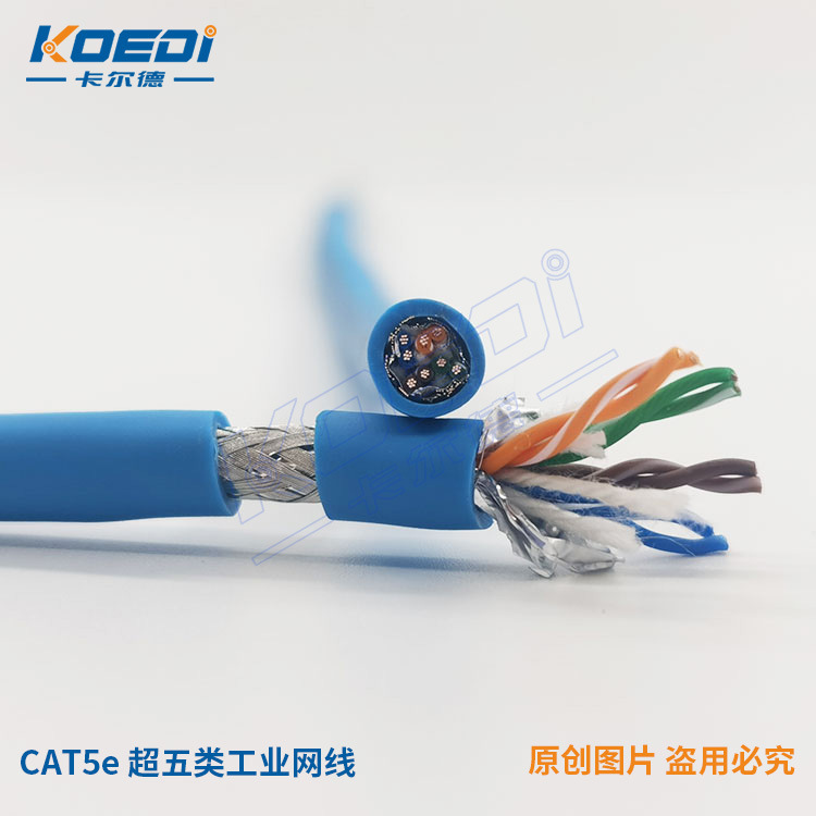 4PR/26AWG低烟无卤CAT5e超五类工业以太网线 四对双绞双屏蔽网线-阿里巴巴
