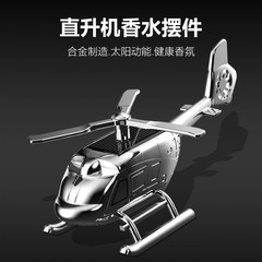 Creative car perfume, metal solar rotating helicopter aromatherapy ornaments, automotive supplies