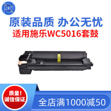 适用XeroxWC5016套鼓 5020感光鼓组件 复印机套鼓 原装品质 套鼓