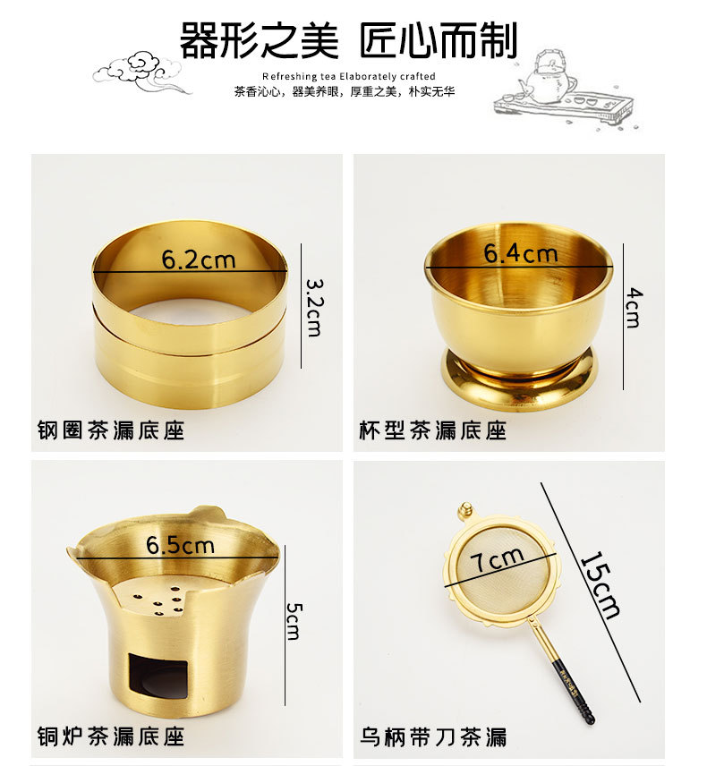 纯黄铜茶漏创意日式功夫茶具滤网配件茶叶过滤器公道茶水分离器具-阿里巴巴