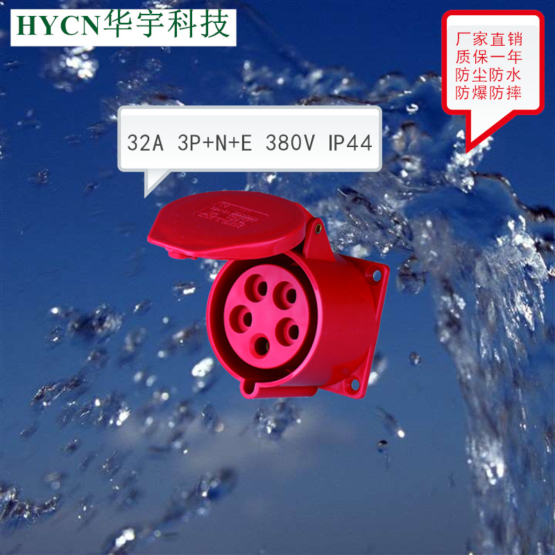 厂家直供32A 5P 400V柜体面板暗装直插方形航空工业插座ST-425