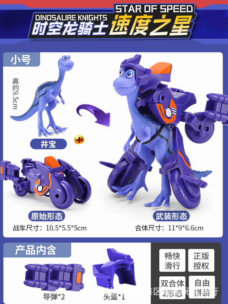 时空龙骑士详情页_01 (17).jpg