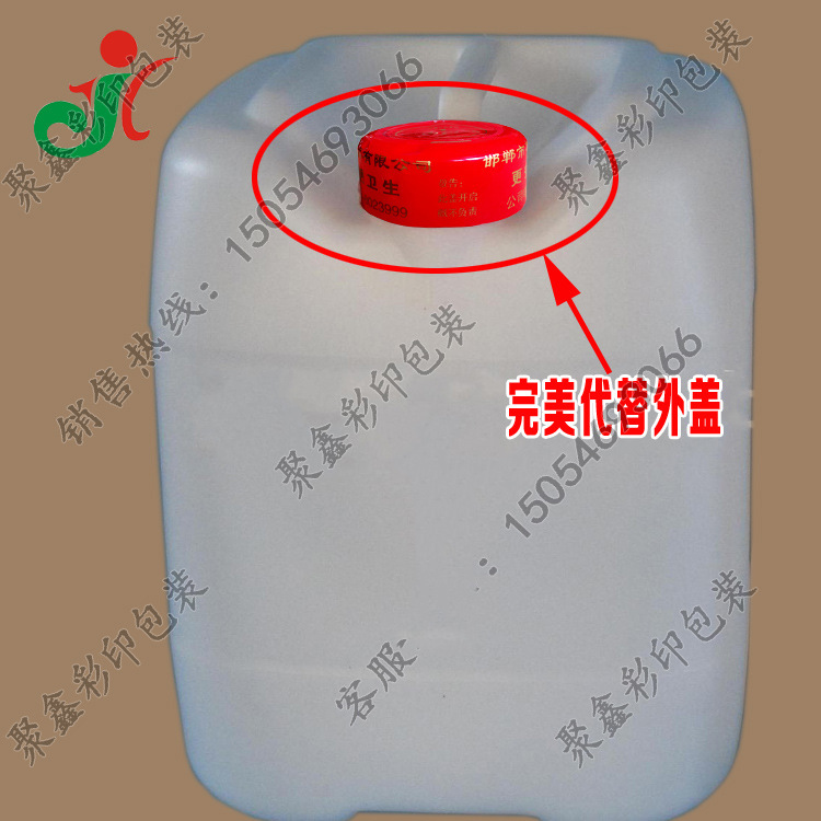 专业定做 中小包装食用油热缩胶帽 20kg 5L 2L 1.8L油桶封口膜