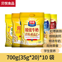 23年11月-24年2月产700g西麦阳光早餐奶香营养红枣核桃高钙燕麦片