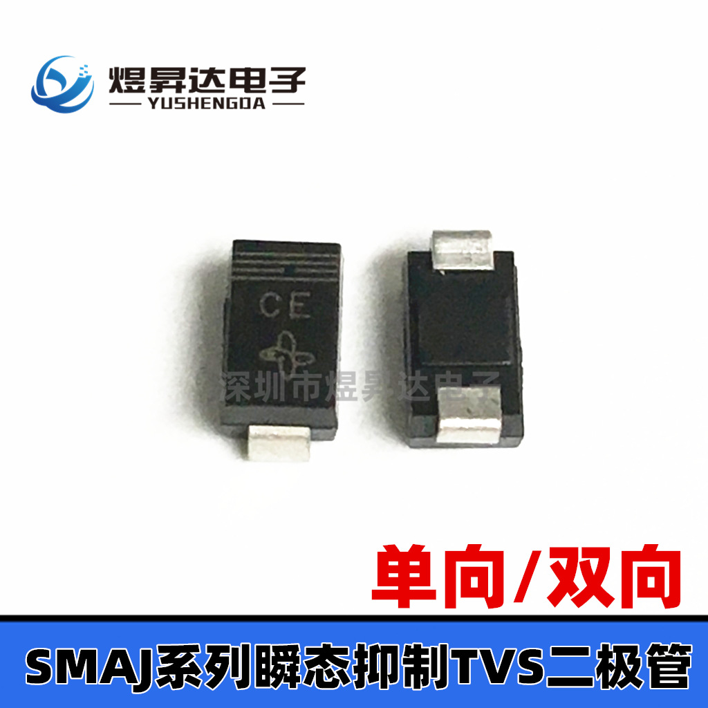 TVS二极管SMAJ40CA DO-214AC 丝印YR 40V双向瞬态抑制二极管