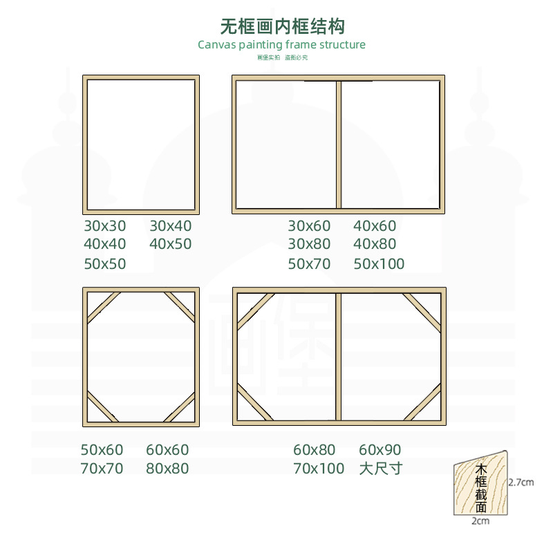 内框组合.jpg