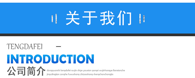 详情页腾达飞导光柱_09