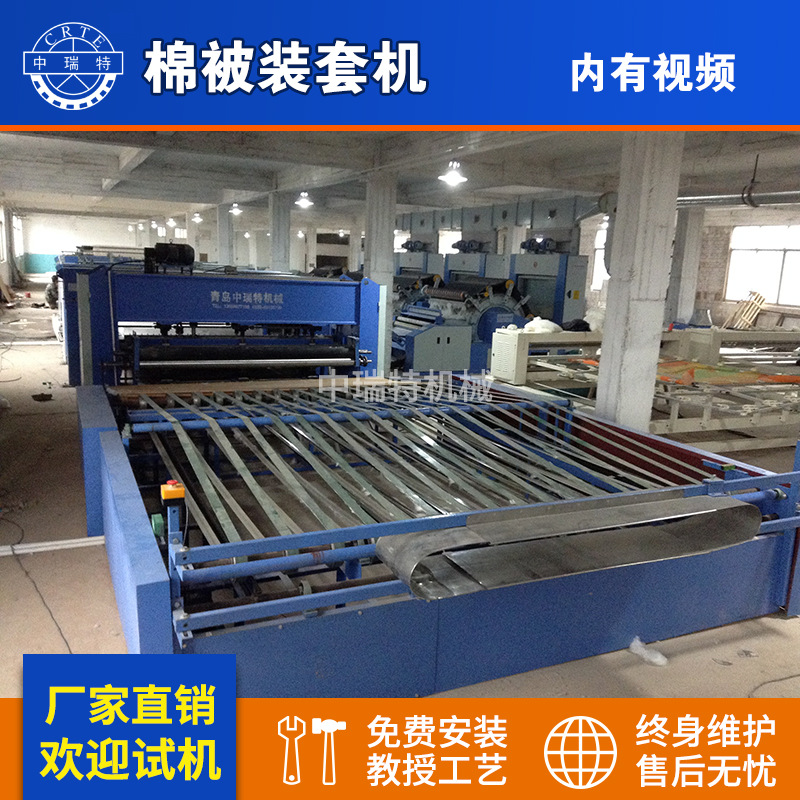 装套机全自动被褥装套机被褥装套生产线 装套机 棉胎装袋机