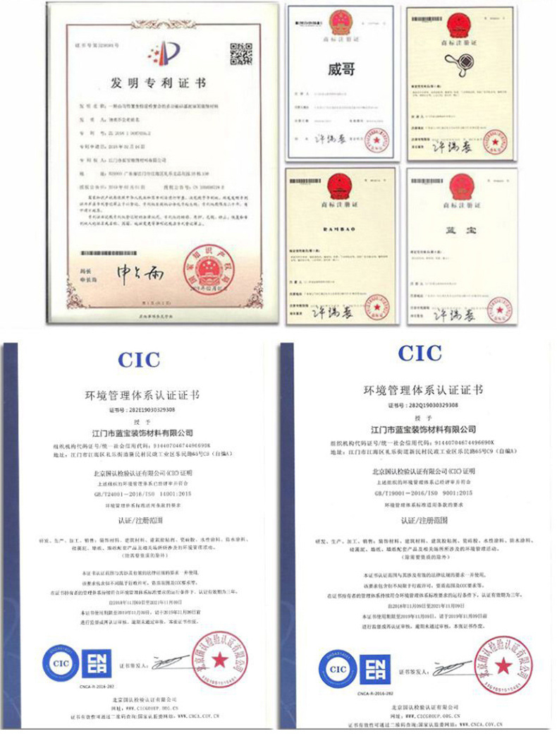 江门市蓝宝装饰材料有限公司黑色_12