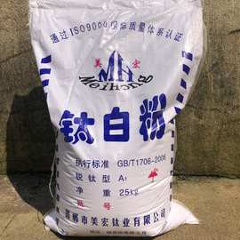 销售 锐泰钛白粉 板厂油漆塑料用二氧化钛