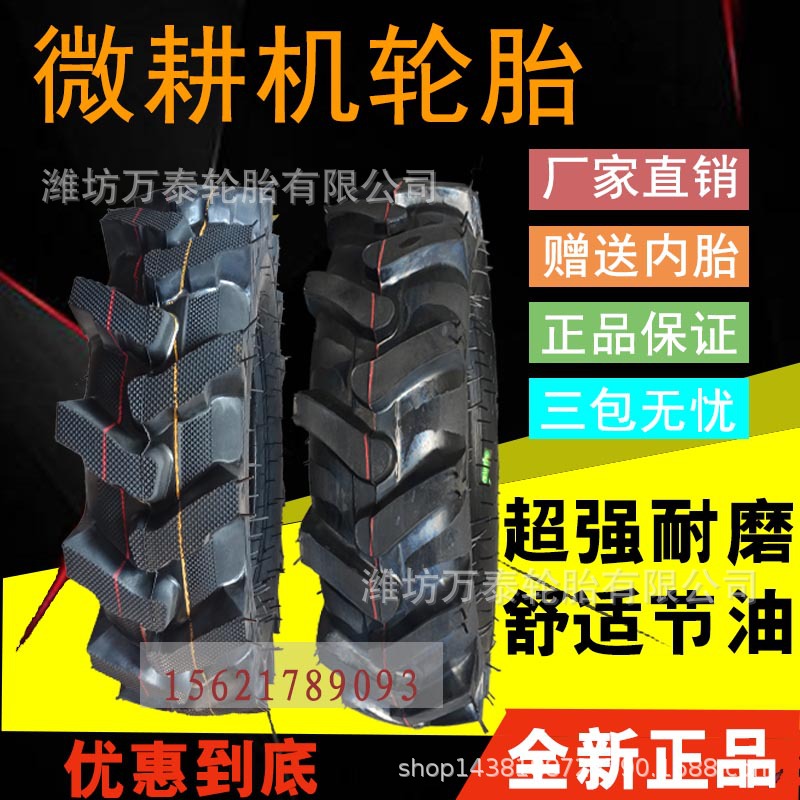 拖拉机微耕机人字轮胎400/4.00 500/5.00 600/6.00-7 8 10 12 14