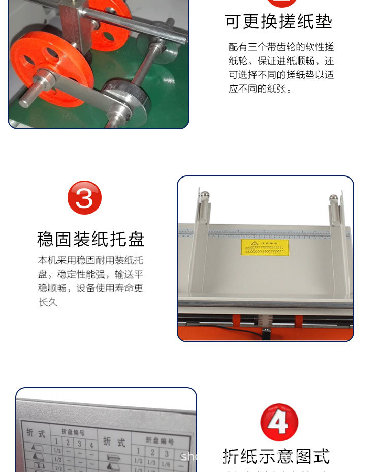 折纸机jpg_07.jpg