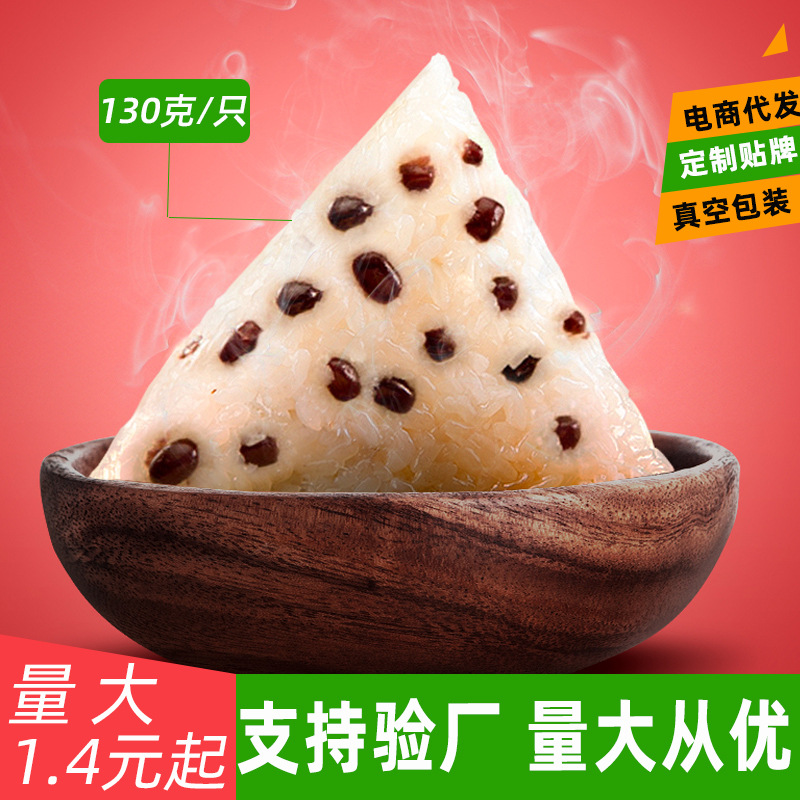 130g真空嘉兴粽子红豆五谷豆沙黑米蜜枣甜粽素粽送礼福利批发散装