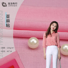 120g亚麻粘布料 54*52 竹节亚麻布料 春夏休闲服连衣裙面料