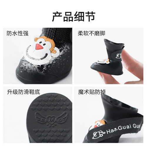 Puppy rain boots summer Teddy small dog golden retriever large waterproof shoes set of 4 non-falling pet foot covers