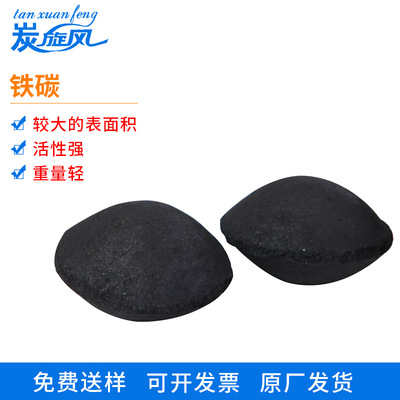 厂家批发铁炭填料 微电解填料铁碳 污水处理用铁碳现货批发