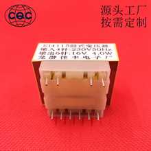 灌封，引线，针式，小型，低频，电源，电子，变压器