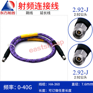 �|������ �z�bHA360�yԇ�B�Ӿ� 2.92MM-JJ 2.92���D2.92�� DC-40G