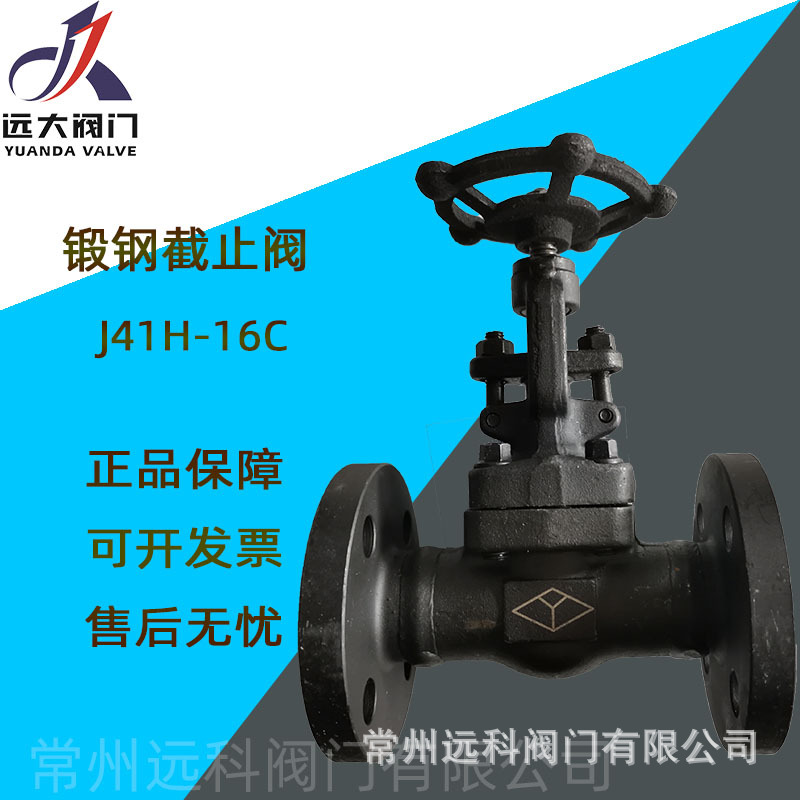 Forged steel flange Globe valve J41H-16C/25/40 DN15 20 25 32 40 50 Forged steel A105 texture of material