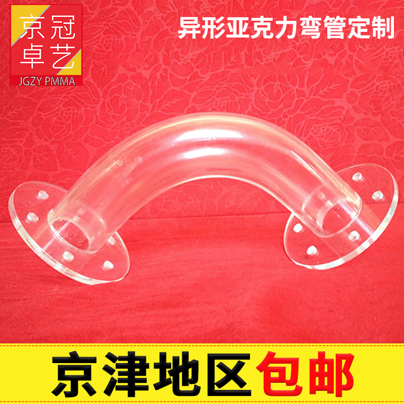 有机玻璃弯头加工 亚克力异形弯管实验器材有机玻璃制品带图定制