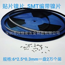 �늳ر��o���NƬ�Ƭ6*2.5*0.3�c�����Ƭ���Ƭ