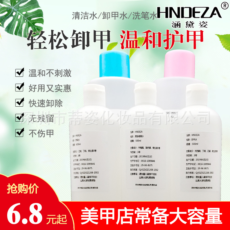 Nail enhancement Dedicated Agent Resurrection of the water Pressing the bottle nail Oil glue Nail Polish Gel Clean Water wholesale