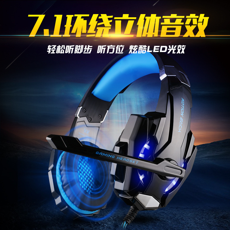 因卓G9000头戴式耳机7.1声道电脑游戏有线耳机带麦适用于PS4批发