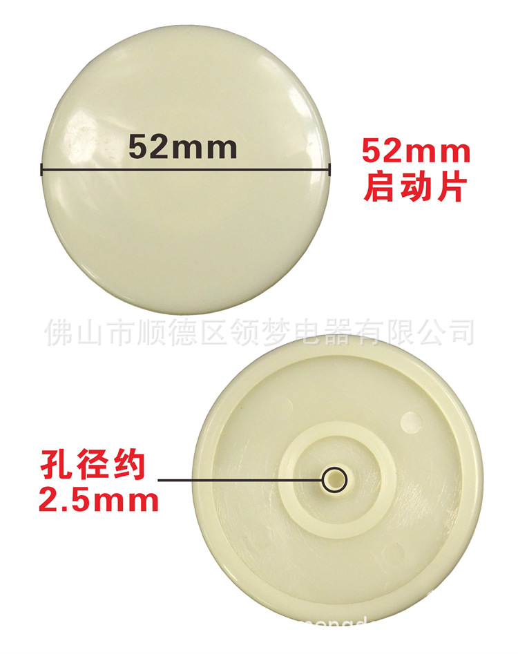 5.2 启动片54mm