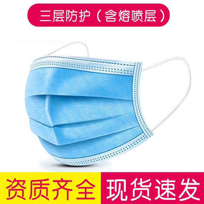 现货厂家直销一次性口罩3层防护防尘过滤口罩民用50只装大量包邮