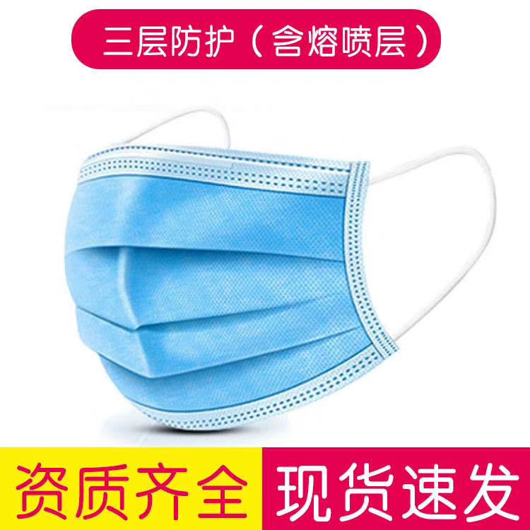 现货厂家直销一次性口罩3层防护防尘过滤口罩民用50只装大量包邮