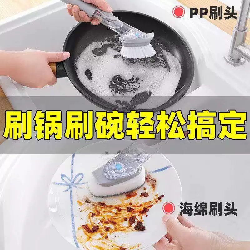 [Щетка для мытья посуды и мисок, длинная ручка, домашняя кухня, без прилипания, автоматическое добавление жидкости, ленивая уборка]