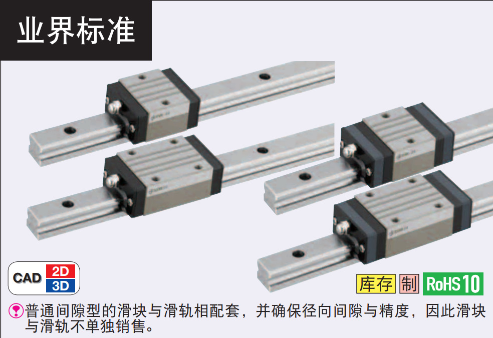 日本直线导轨滑块SVR33 SVR42 SVR28 SVRJ24 SSVW24 SSEB10