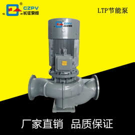 征耐牌LTP立式高效节能泵 低转速管道泵立式管道泵节能低耗噪音小