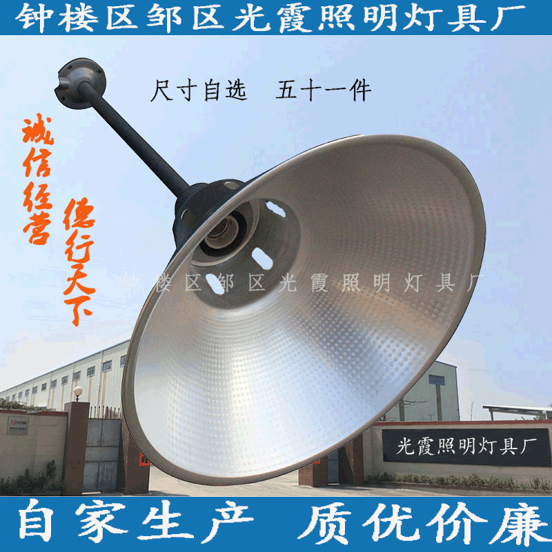 厂家批发铝制圆形工矿灯罩反光罩 厂房16寸加厚旋压钻石灯罩 配件|ms