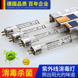 正品 欧司朗/Osram HNS4W G5 G4T5/OF 4W紫外线杀菌灯管 消毒灯