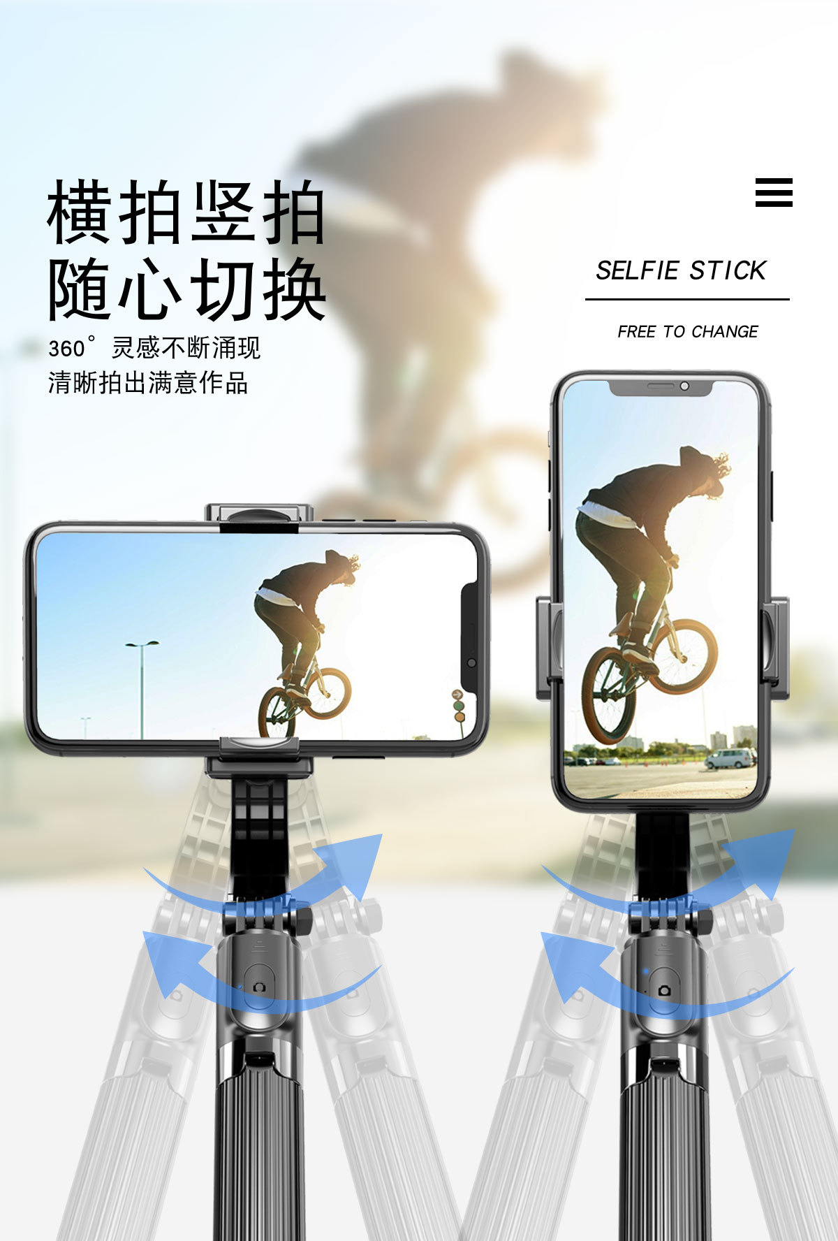 L08稳定器自拍杆详情页1_05