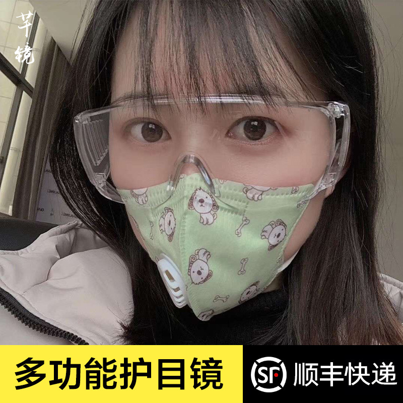 防护眼镜护目防飞溅防尘防唾沫多功能抗冲击透明平光成人防雾眼镜