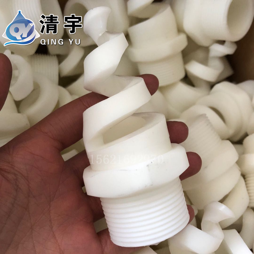PP螺旋喷嘴 塑料螺旋喷头 喷淋喷头 脱硫塔喷头 厂家直供 包邮