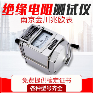 Nanjing Jinchuan ZC25-3 MPOS Таблица 500V1000V2500V Электрическое электрическое разделение ZC-7 Изоляционное сопротивление