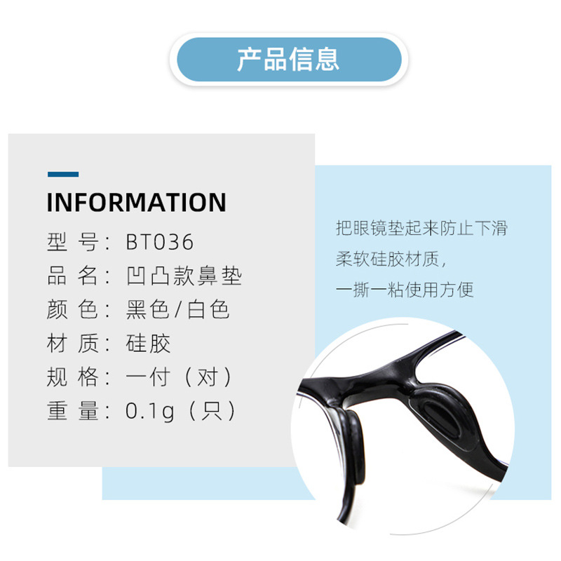 Amazon concave-convex D-shaped glasses nose pad silicone non-slip nose pad frame glasses increased anti-indentation nose patch foreign trade