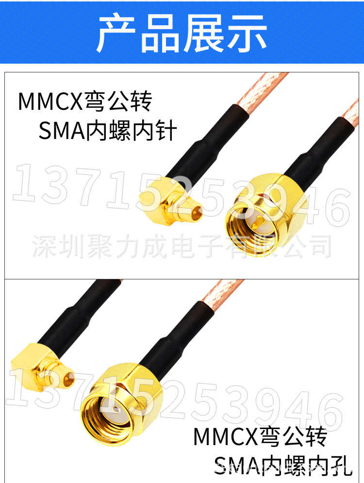 MMCX弯公转sma316_04.jpg